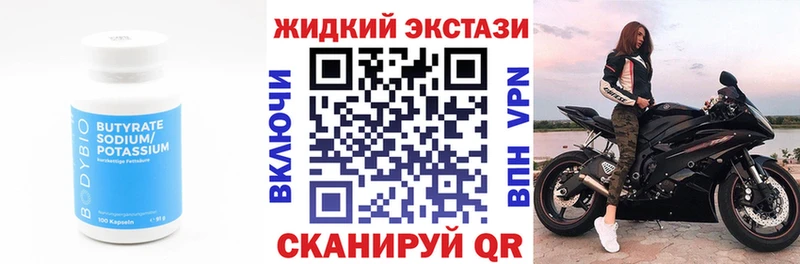 купить наркотик  Неман  БУТИРАТ вода 