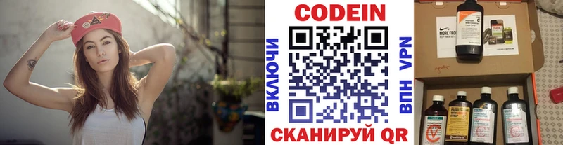 Кодеиновый сироп Lean Purple Drank  Неман 