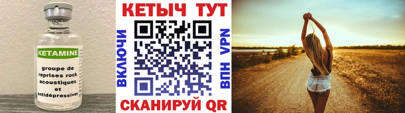 купить закладку Неман Кетамин ketamine