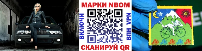 Марки N-bome 1,5мг  Неман 